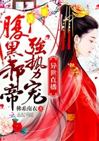 异世直播:腹黑邪帝强势宠