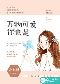 万物可爱,你也是