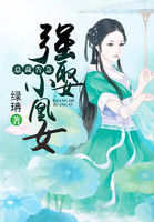 魅王甜宠:强娶小凰女