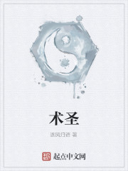 书圣