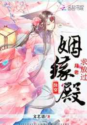 快穿姻缘殿:月老求放过