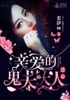 遵命,亲爱的鬼夫大人!