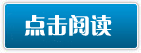 天才农民的幸福生活
