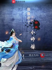 �Ҿ����˹�ĹСʦ��