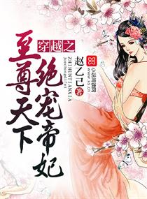 梅花杯传奇