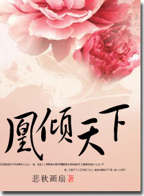乱世魅妖仙之魔倾一世