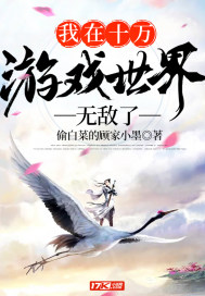 ����ʮ����Ϸ�����޵���