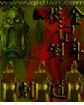 𵹶