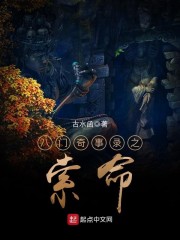 我的非人类女战士