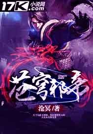苍穹邪帝