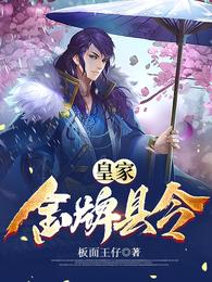 九品县太爷
