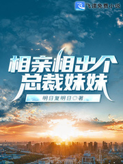 苏伟峰乔雨姗