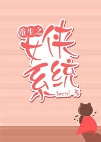 ����֮Ů��ϵͳ
