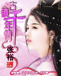 古镇千年情