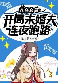 ����Ů�𣬿���δ�����ҹ��·