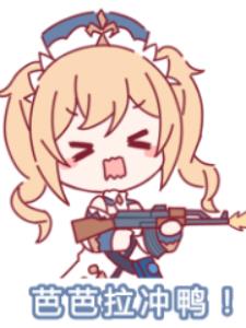 还在玩传统原神?