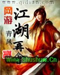 网游江湖再会