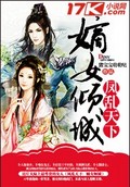 重生之佞臣之女
