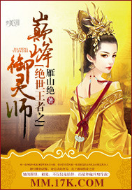 锦绣之庶女御灵师