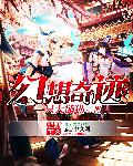 零之战兽