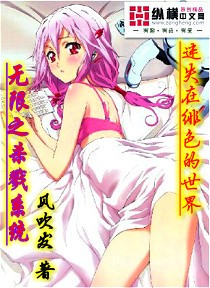 无限之杀戮系统