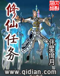 修仙任务