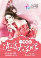 一世娇宠:逍遥太子妃
