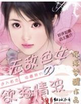 天堂新娘
