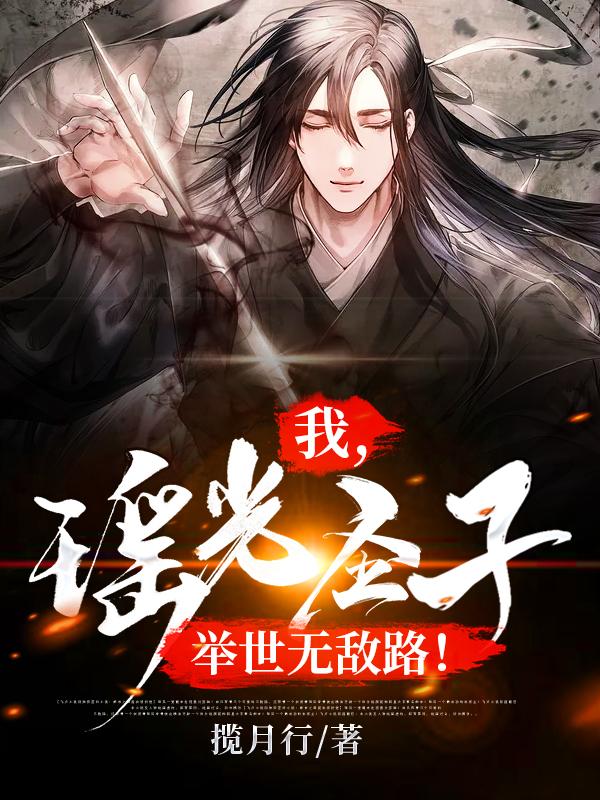 采补宗师