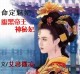 皇后,我们生个娃