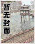 异界之潜龙在渊