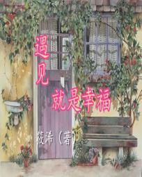 首席缠婚:爱宠小娇妻