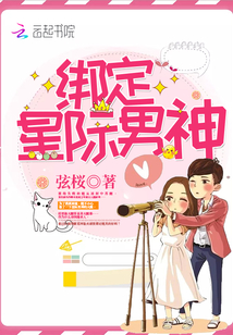 校草今天和我告白了