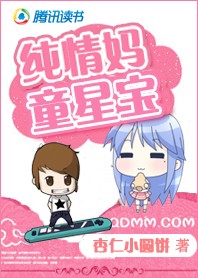 明星恋人:纯情妈童星宝