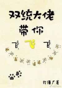双统大佬带你飞(快穿)