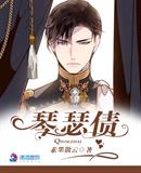 仙尊养成记