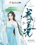 戒灵记