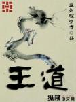 超神学院之国术
