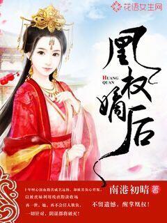 风流总裁挠心妻