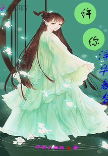 朱草变幽兰(清宫穿越)下