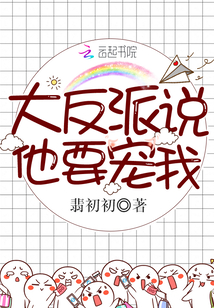 重生成偏执大佬的心尖宠