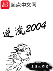 2004