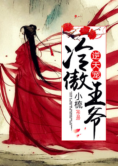 设计师的重生恋曲