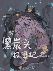 祝氏女儿不好嫁
