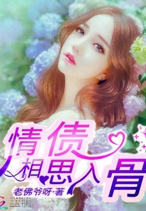 俞总的妻子很傲娇