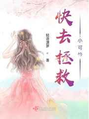 首席黑客为少女