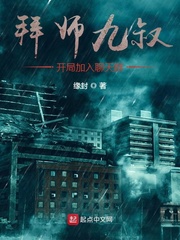极品奴才