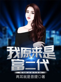我真没想当死神啊