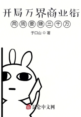 洪荒无敌之神级选择