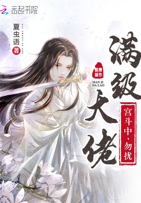 文野之无望的文豪